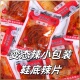 底辣片江西特产爆辣变态鞋 胡浪新变态辣散称小包装 鞋 底辣条小零食