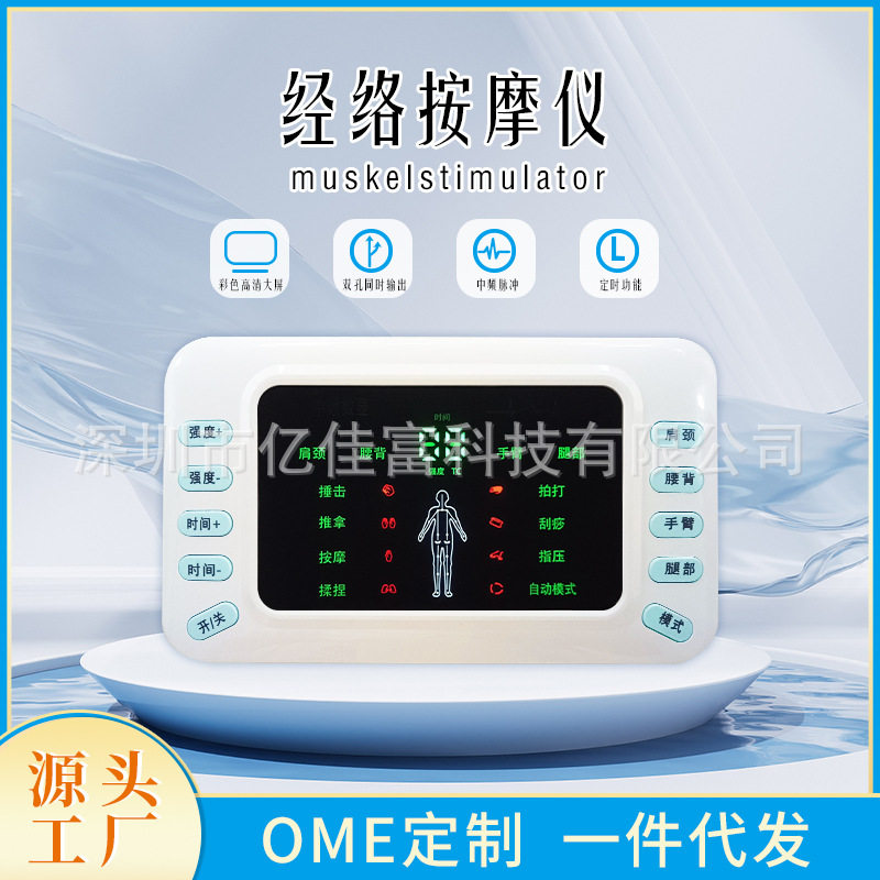 双输出充电款中频数码经络理疗仪腰颈椎关节痛EMS电疗脉冲按摩器高性价比高么？