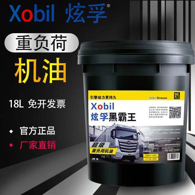 炫孚超级黑霸王柴油机油18升大桶