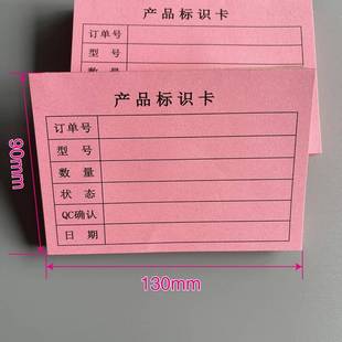 产品标识卡纸大号物料检测分类状态不良品待检标签工厂流程单定做