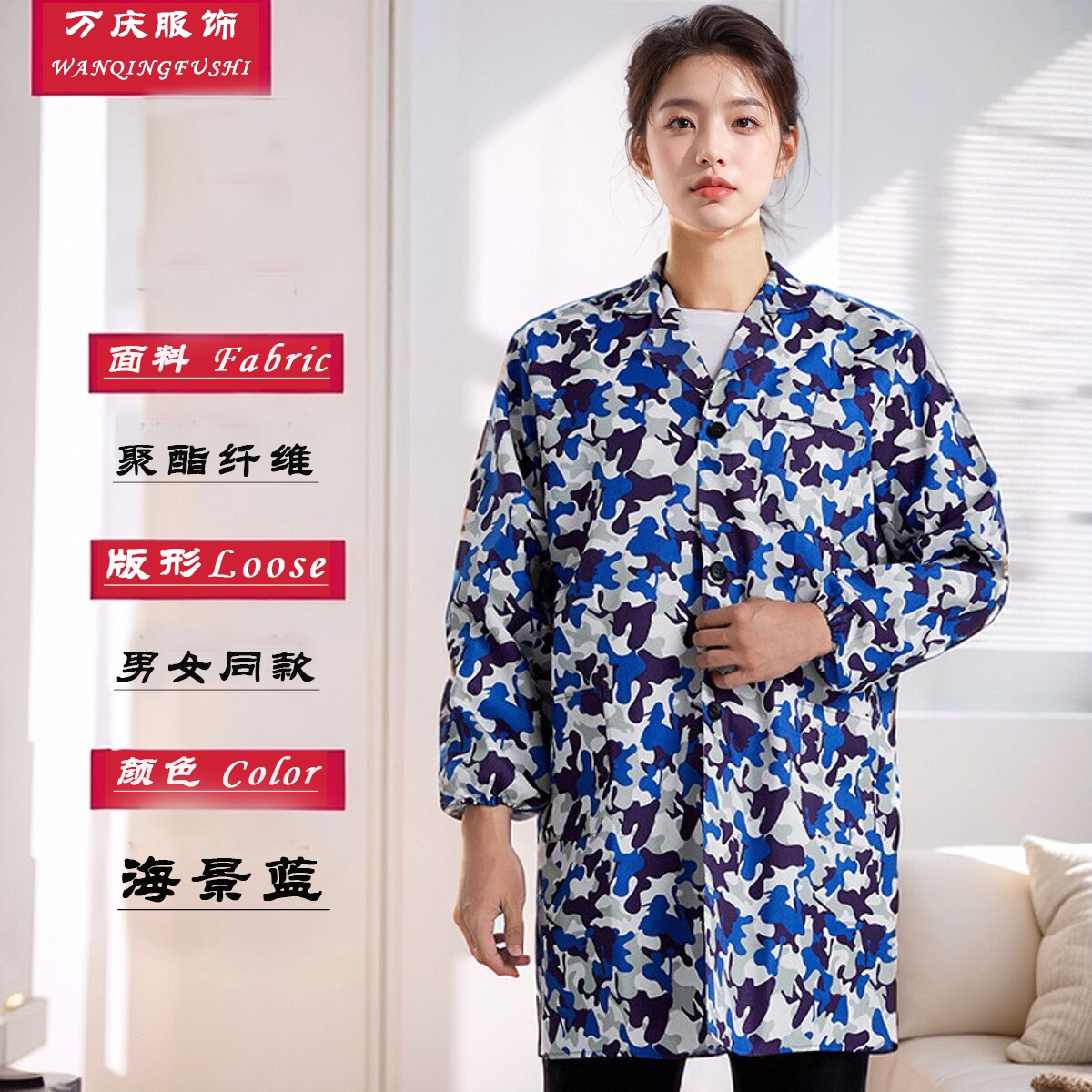 大褂工作服男女士迷彩蓝长袖长款围裙防尘罩衣劳保仓管搬运工清洁