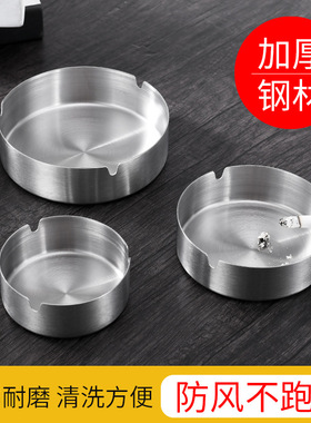 厂家直供加厚不锈钢烟灰缸礼品烟缸LOGO烟灰缸烟灰缸高颜值