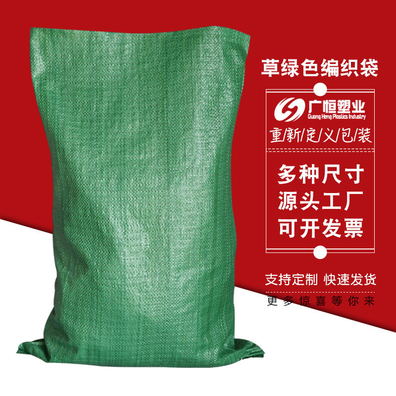草绿色塑料编织袋饲料粮食包装物流快递打包用蛇皮袋子编制袋