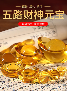 琉璃小元宝小龙纹元宝铜米缸家居装饰乔迁招财礼品黄水晶元宝摆件
