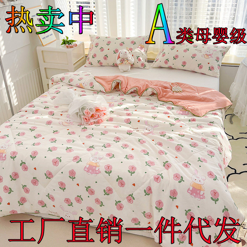 A类双层纱夏凉被夏季空调被单双人超柔水洗棉夏被学生宿舍薄被子