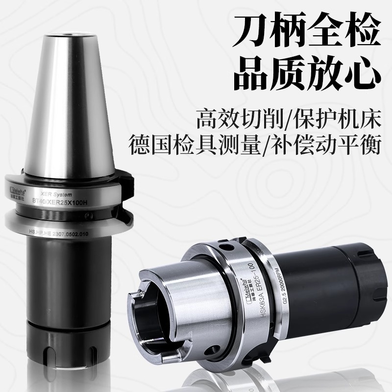 梅华数控刀柄BT40 BT30CNC加工中心ER32夹头动平衡高精度刀柄