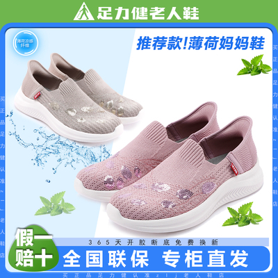 足力健老人鞋老人鞋特价