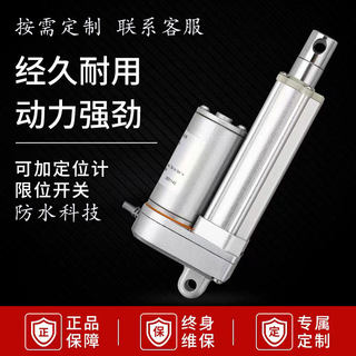 电动推杆防水电机伸缩杆升降直流电缸大推力可定制12V24V36V48