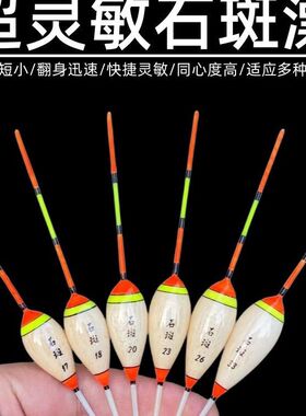 新款石斑漂巴尔杉木质浅水冰钓浮标草洞漂草窝鲫鱼漂小型快速翻身