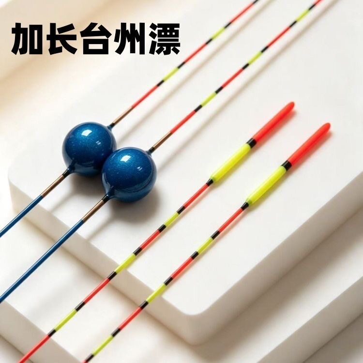 台州漂全水域漂轻口鲫鱼水皮草洞冬钓白条浮漂野钓高灵敏抗风浪