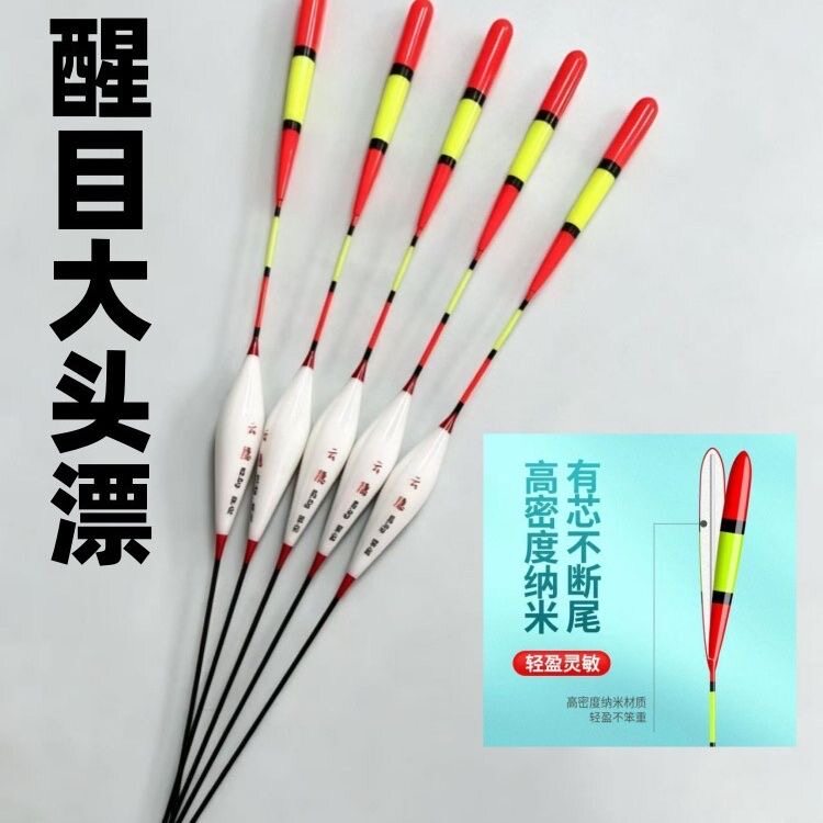 加粗纳米浅水鲫鱼远投水漂鱼漂水皮高灵敏醒目鲤鱼近视浮漂钓鱼
