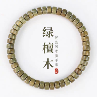 檀木药片珠文玩佛珠串男女檀香绿檀泥鳅背直切桶珠手链把玩木串