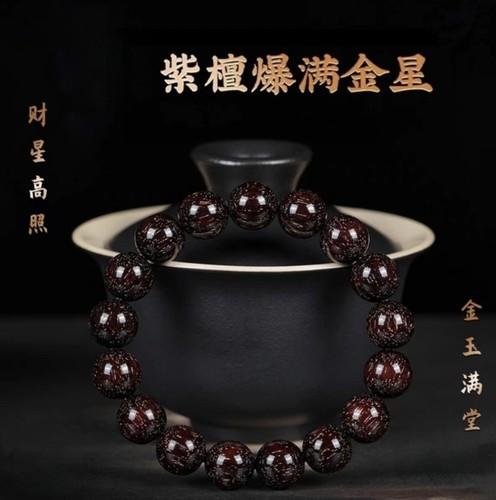 紫檀黑檀血檀爆星迈索尔邦老料檀香木素圈念珠佛珠男女盘玩手串