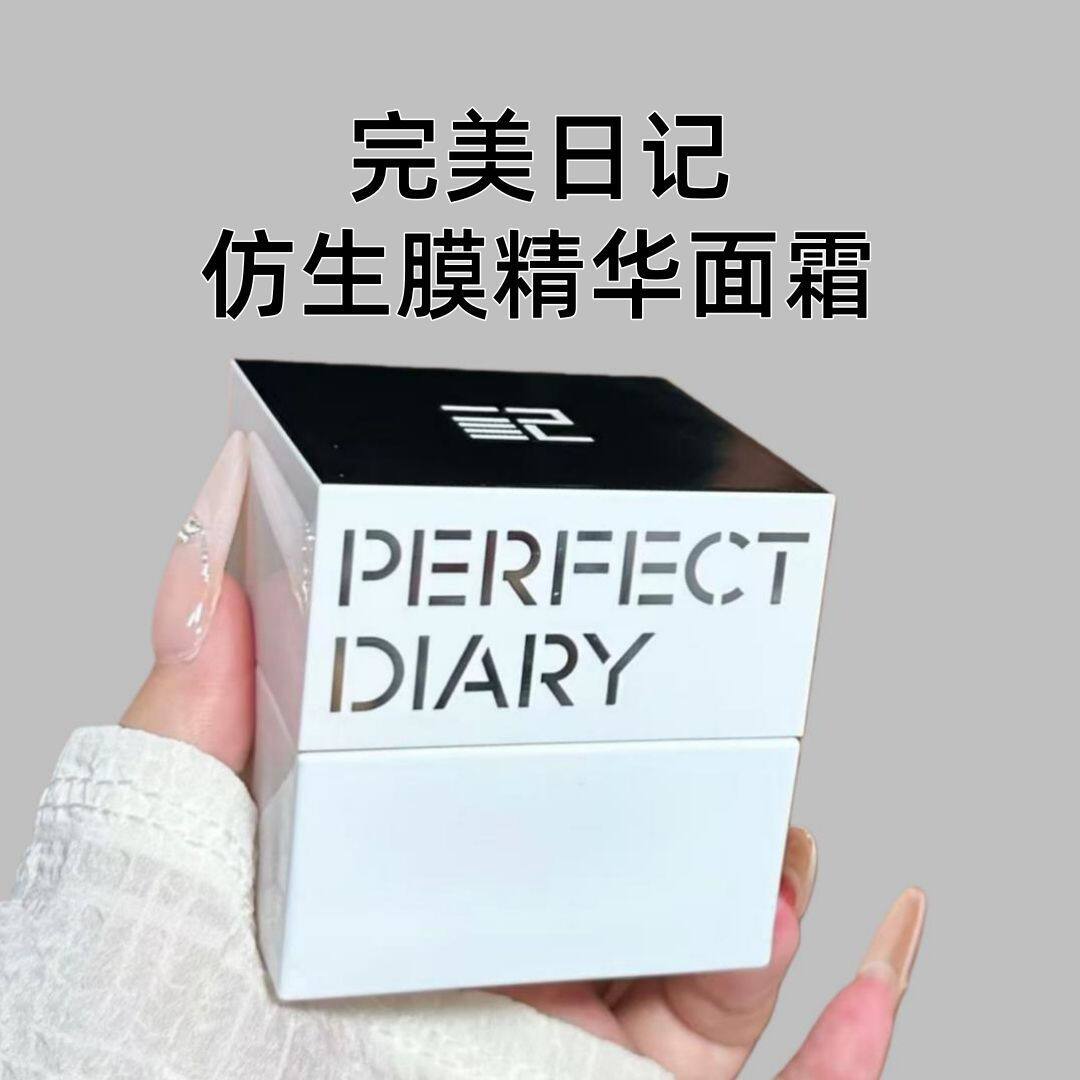 完美日记仿生膜精华面霜滋润型轻润版淡纹紧致嘭弹抗老保湿抗皱
