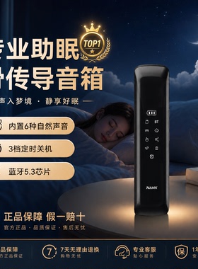 NANK南卡Z2睡眠枕中宝骨传导枕下助眠蓝牙音箱枕中音碟音响骨传导