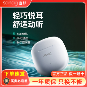 sanag塞那T11蓝牙耳机真无线入耳式运动降噪适用于苹果华为小米