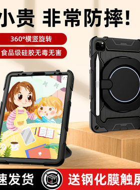 roiskin适用苹果平板ipadpro保护壳防摔防弯新款第九代21硅胶10.9寸air5保护套带笔槽支架4mini6第九8八7代20