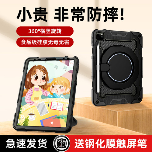 适用苹果ipad保护壳防摔带支架
