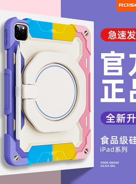 ROiSKiN适用苹果平板ipadpro保护套第11代10儿童mini765防摔4防弯9硅胶11寸13ipadair7保护壳带笔槽旋转支架6