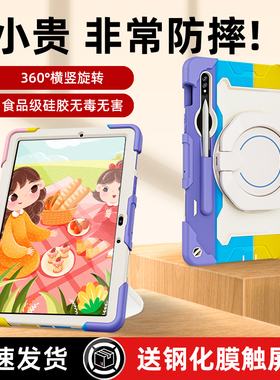 roiskin适用于三星S7FE平板保护套A8硅胶TabS8Ultra14.6寸气囊防摔全包S8+plus12.4保护壳带笔槽t870旋转支架