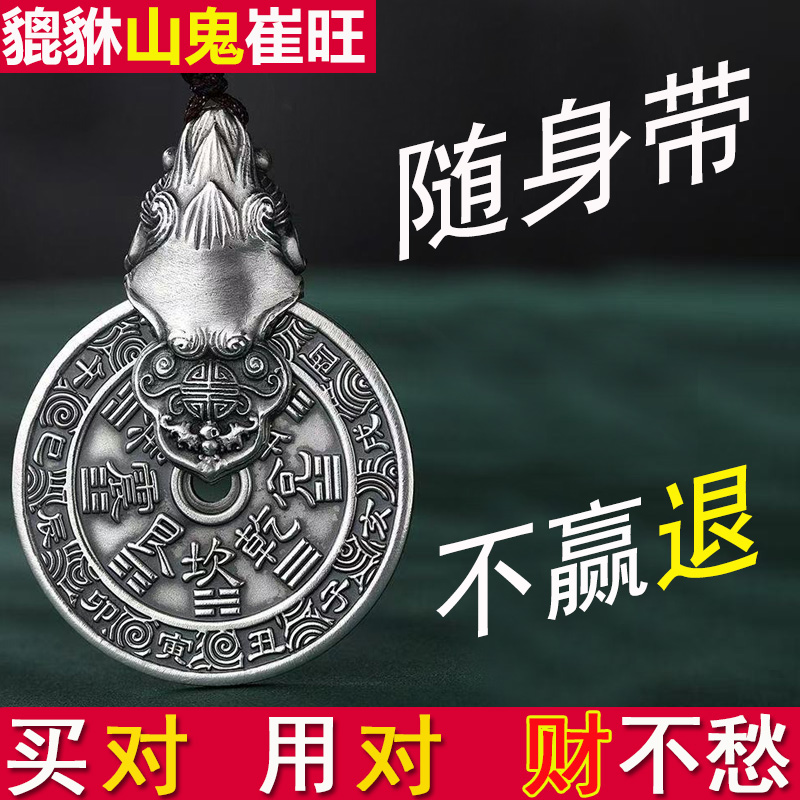 祥瑞寓意山鬼花钱钥匙扣