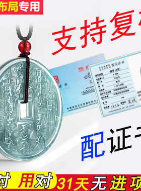 大师布局专用玉坠吊坠护身翡翠坠平安挂件玉石吊坠招财项链配证书