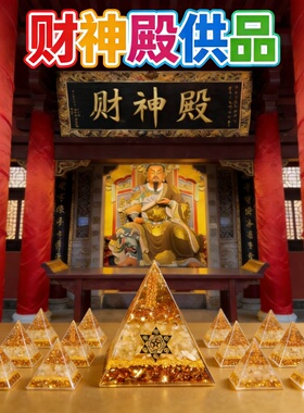 摆件金字塔水晶摆件白菜招财桌面摆件办公室招财天然黄水晶摆件