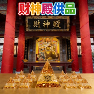 摆件金字塔水晶摆件白菜招财桌面摆件办公室招财天然黄水晶摆件