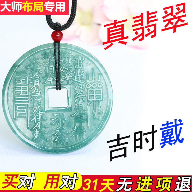 天然玉石山鬼花钱吊坠八卦图吊坠平安扣挂件翡翠吊坠真玉