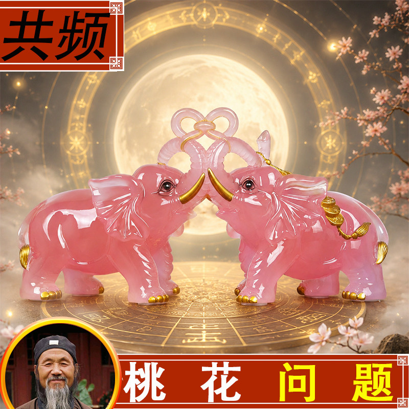 新中式大象树脂摆件一对吉祥