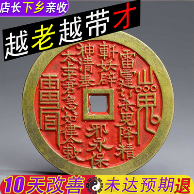 朱砂山鬼花钱吊坠纯铜八卦阴阳吊坠护身挂件黄铜钥匙扣招财铜钱坠