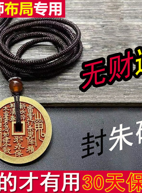 精炼黄铜山鬼花钱吊坠男女财坠