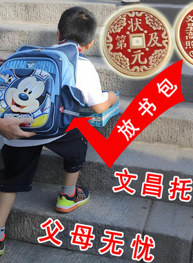 黄铜文星高照紫薇男女通用