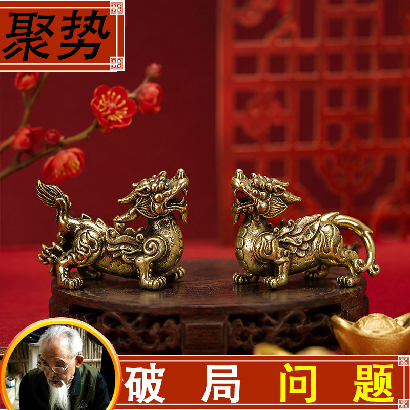 新中式黄铜貔貅摆件吉祥物