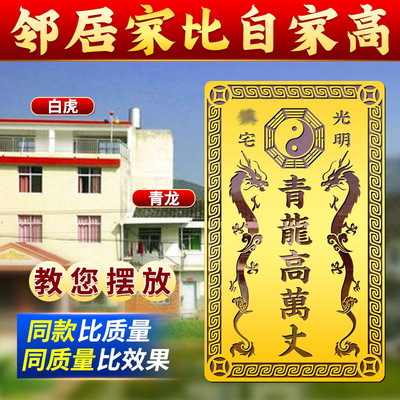 邻居房子比自己家高左低右高