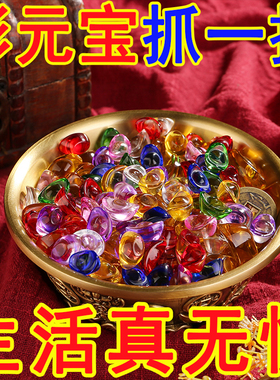 玻璃七彩元宝琉璃水晶摆件