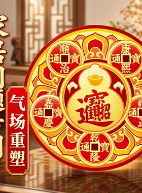 中式国潮财神爷冰箱贴吉祥如意
