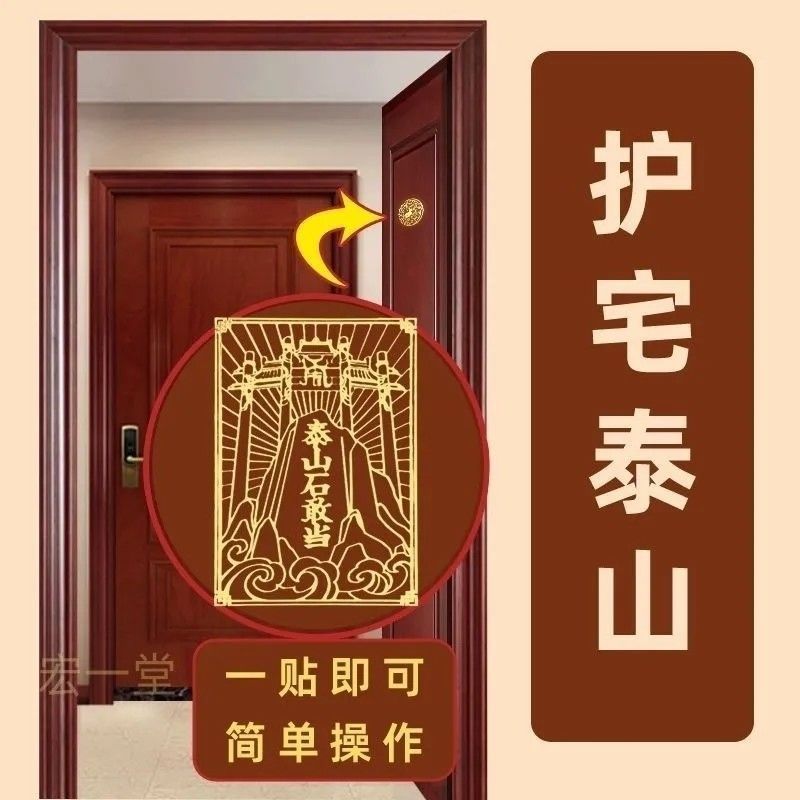大门正对着树窗户对电线杆阳台穿顶心高杆柱子烟囱化解摆件化解贴
