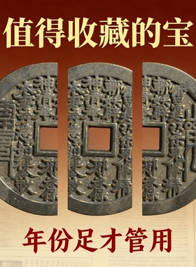 古代山鬼花钱挂件新中式道家法器男女通用平安扣吊坠古铜钱乡下老