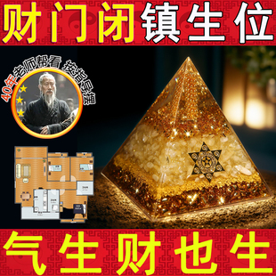 火运年招财金字塔聚财镇宅家居办公室车载摆件礼物工作室工位摆件