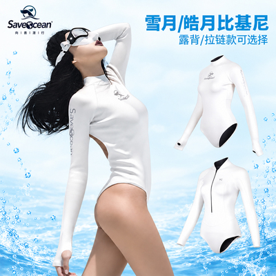 BESTDIVE潜水湿衣雪月皓月