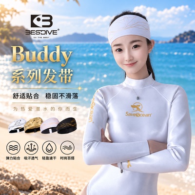 BESTDIVE 自由潜水发带女BUDDY系列束发带浮潜深潜保暖防晒防滑