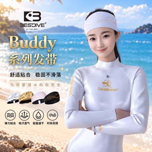 BESTDIVE 自由潜水发带女BUDDY系列束发带浮潜深潜保暖防晒防滑