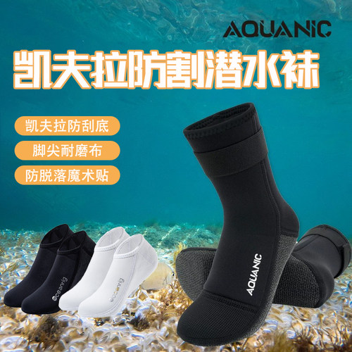自由潜水袜2-3mm凯夫拉超弹保暖
