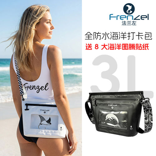 FRENZEL法兰左全防水包3L海洋打卡小包户外轻量化斜挎包男女通勤