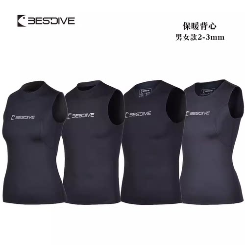 Bestdive潜好2mm3mm潜水背心男女潜水服湿衣贴身保暖YAMAMOTO面料
