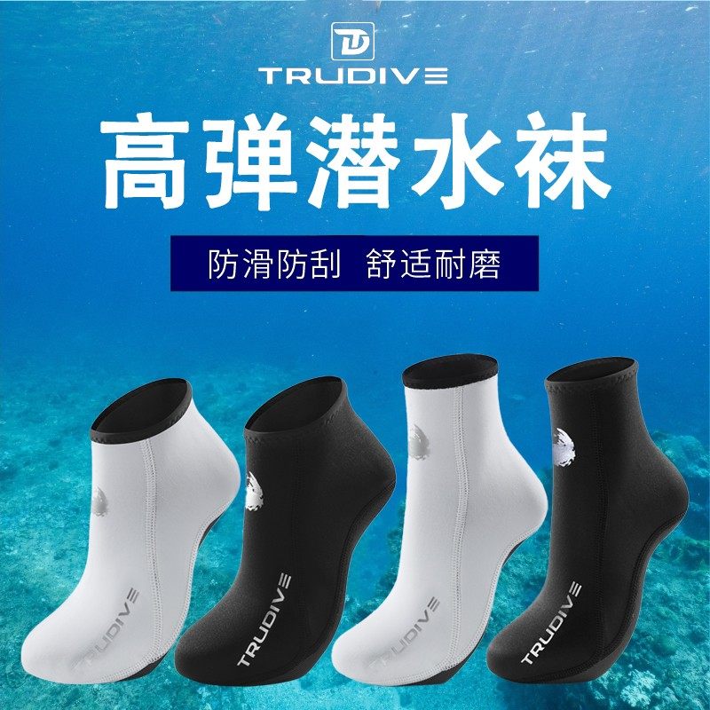 TRUDIVE睿潜 潜水袜3m潜水袜