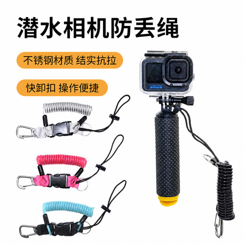 NiteScuba奈特 潜水相机失手绳不锈钢弹簧伸缩绳gopro快卸防丢绳