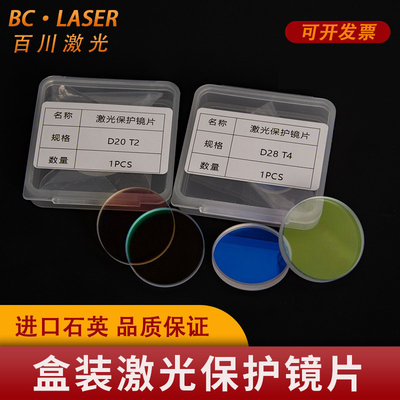 激光保护镜片手持焊切割机规格齐