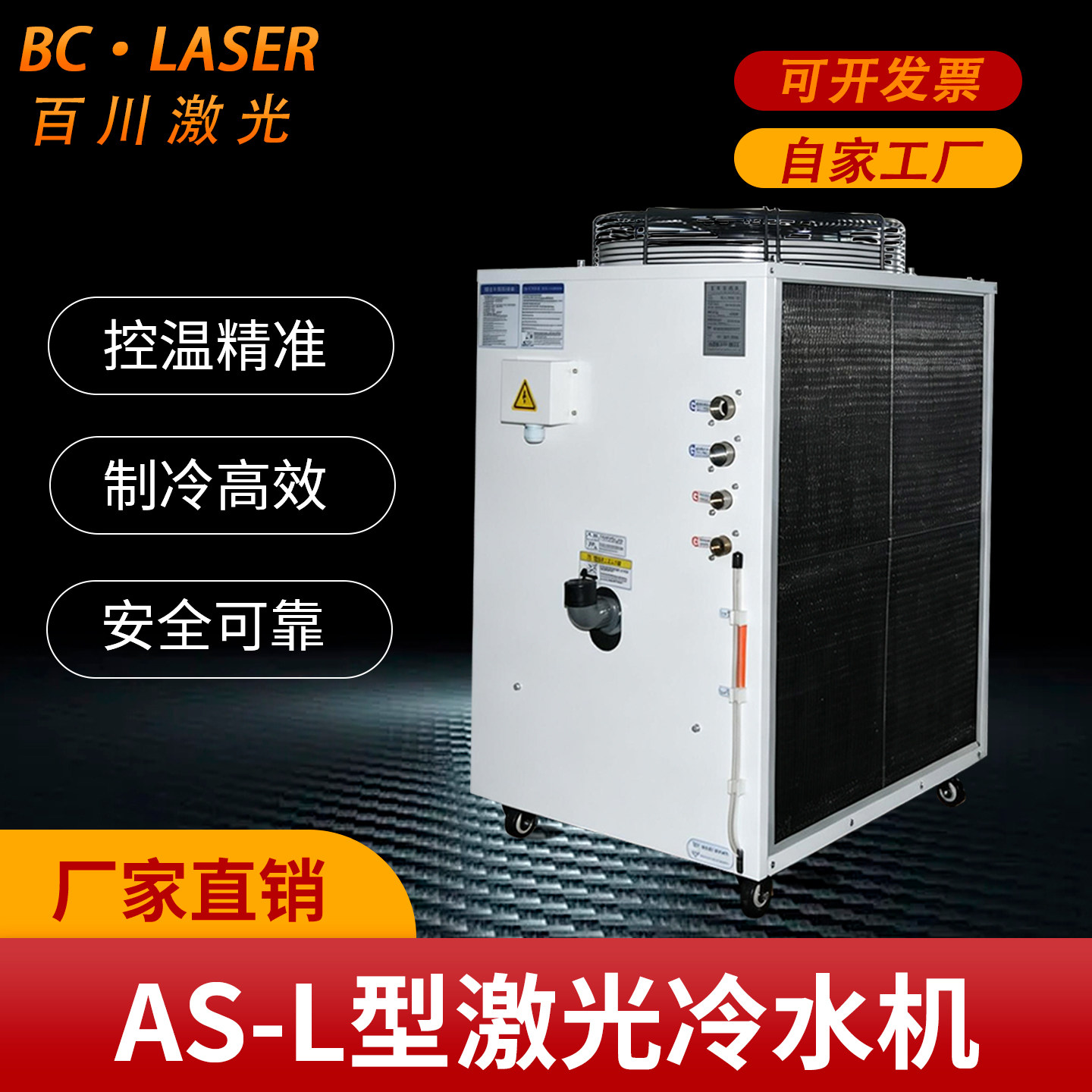 爱索光纤激光工业冷水机小型水冷切割焊接专用水箱制冷机3000W